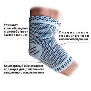 Бандаж на Локоть ANRI.E. ES-001 (Серый) Бандаж на Локоть ANRI.E. ES-001 (Серый)