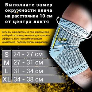 Бандаж на Локоть ANRI.E. ES-001 (Серый) Бандаж на Локоть ANRI.E. ES-001 (Серый)