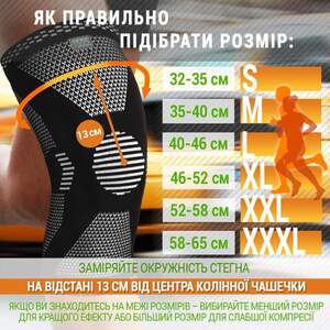 Наколінник Еластичний ANRI.E. KS-002 Компресійний (Чорний, 1 шт) Наколінник Еластичний ANRI.E. KS-002 Компресійний (Чорний, 1 шт)