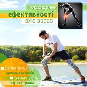 Наколінник Посилений Еластичний ANRI.E. KS-001 (Сірий, 1 шт) Наколінник Посилений Еластичний ANRI.E. KS-001 (Сірий, 1 шт)