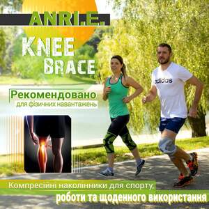 Наколінник Посилений Еластичний ANRI.E. KS-001 (Сірий, 1 шт) Наколінник Посилений Еластичний ANRI.E. KS-001 (Сірий, 1 шт)