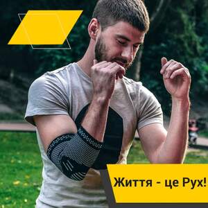 Бандаж на Лікоть ANRI.E. ES-001 (Чорно-Сірий) Бандаж на Лікоть ANRI.E. ES-001 (Чорно-Сірий)