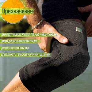 Наколенник Усиленный Эластичный ANRI.E. KS-001 (Чёрный, 1 шт) Наколенник Усиленный Эластичный ANRI.E. KS-001 (Чёрный, 1 шт)