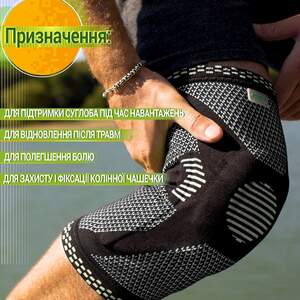 Наколенник Усиленный Эластичный ANRI.E. KS-001 (Чёрно-Серый, 1 шт)