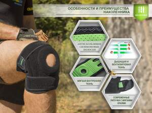 Наколенник на Липучках ANRI.E. KS-101 (Чёрно-Зеленый, 1 шт) Наколенник на Липучках ANRI.E. KS-101 (Чёрно-Зеленый, 1 шт)