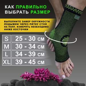 Бандаж на Голеностоп ANRI.E. AS-001 (Чёрно-зеленый) Бандаж на Голеностоп ANRI.E. AS-001 (Чёрно-зеленый)