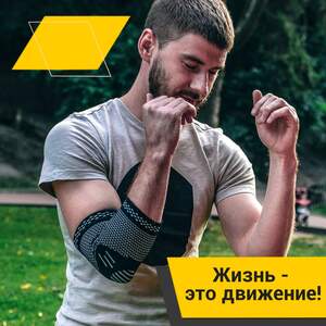 Бандаж на Локоть ANRI.E. ES-001 (Чёрно-Серый)