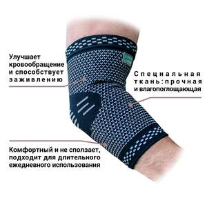 Бандаж на Локоть ANRI.E. ES-001 (Чёрно-Серый)