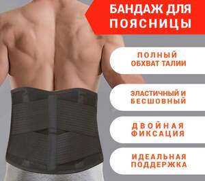 Бандаж Поясничный ANRI.E. BS-001 с Рёбрами Жёсткости (Чёрный) Бандаж Поясничный ANRI.E. BS-001 с Рёбрами Жёсткости (Чёрный)