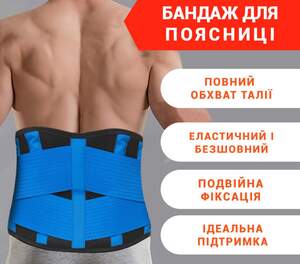 Бандаж для поясниці ANRI.E. BS-001 з Ребрами Жорсткості (синій)