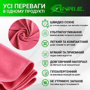 Полотенце Спортивное ANRI.E. 150х75 см Микрофибра - Розовый Полотенце Спортивное ANRI.E. 150х75 см Микрофибра - Розовый