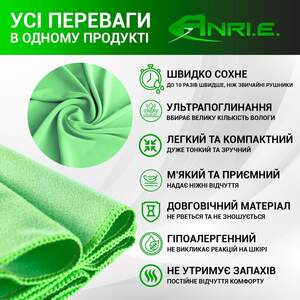 Рушник Спортивний ANRI.E. 100х50 см Мікрофібра – Салатовий Рушник Спортивний ANRI.E. 100х50 см Мікрофібра – Салатовий