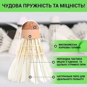 Воланы (6 шт) Перьевые – Воланчики Перо для Бадминтона Воланы (6 шт) Перьевые – Воланчики Перо для Бадминтона