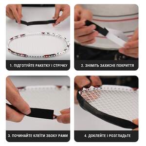 Захисна Стрічка для Ракеток (2 шт, Білий) Захисна Стрічка для Ракеток (2 шт, Білий)