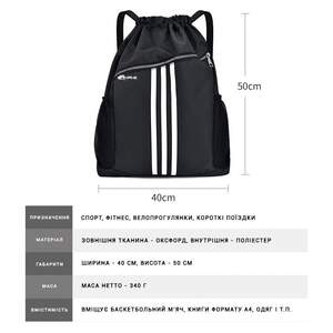 Сумка Мешок Спортивная ANRI.E. 40*50 см (Чёрный)