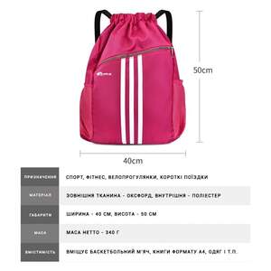 Сумка Мешок Спортивная ANRI.E. 40*50 см (Фуксия) Сумка Мешок Спортивная ANRI.E. 40*50 см (Фуксия)