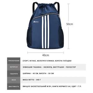 Сумка Мішок Спортивна ANRI.E. 40*50 см (Синій) Сумка Мішок Спортивна ANRI.E. 40*50 см (Синій)